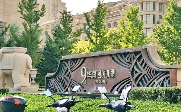 大兴区 乐园路20号院23号楼-1至1层1单元101室（华润公元九里）