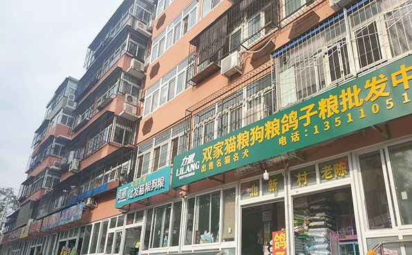 昌平区 中山口路21号-1至1层21-9号（佳莲小区）商业