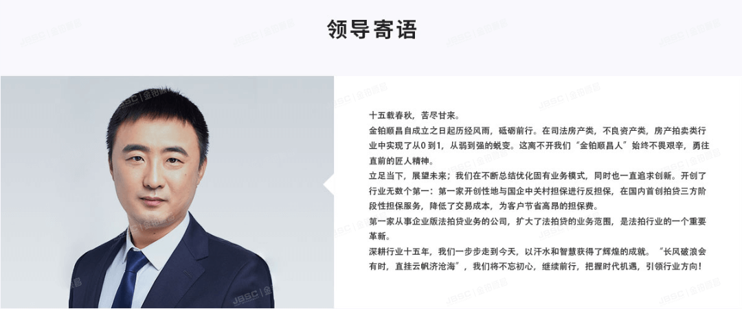 北京法拍房公司排名 知名机构介绍