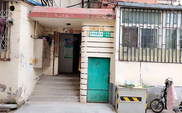 大兴区-黄村 滨河西里14号楼2层1单元201号