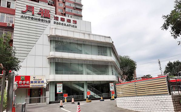 朝阳区 甘露园南里三区6、8号楼商业-1至3层（甘露晴苑）