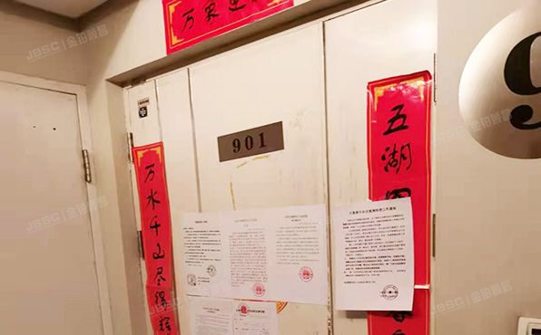 朝阳区  常营中路12号楼8层1单元901号（万象新天三区）