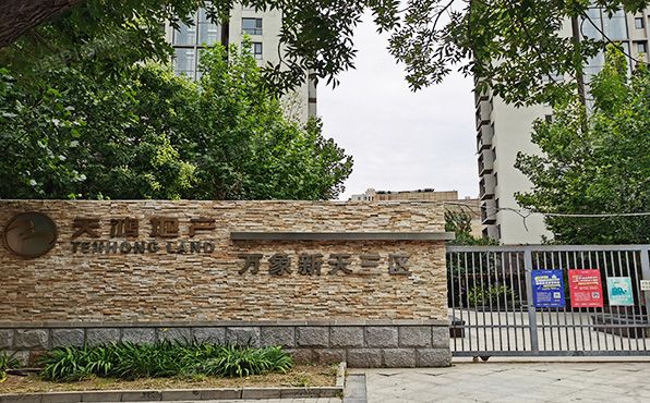 朝阳区  常营中路12号楼8层1单元901号（万象新天三区）