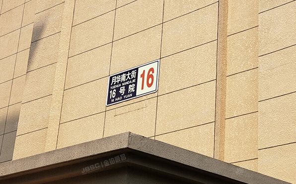 房山区   月华南大街16号院16号楼2层1单元202（蓝光星华海悦城）