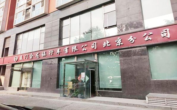 朝阳区   广渠路21号4号楼1层01层-02（金海国际） 商业