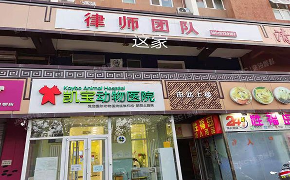 朝阳区  定福家园南里1号院1号楼2层204-1号   商业