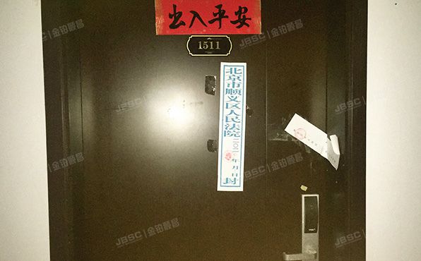 顺义区   乾安路3号院三区12号楼15层1单元1510、1511号（合景香悦四季西区）