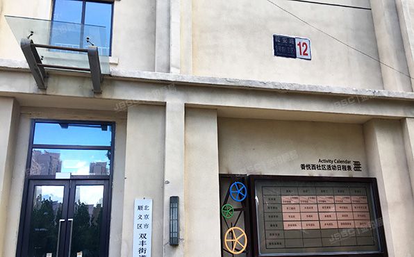 顺义区   乾安路3号院三区12号楼15层1单元1510、1511号（合景香悦四季西区）