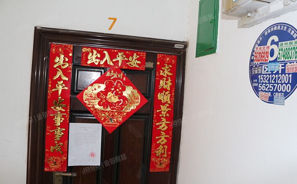 通州区  乔庄北区11号楼6层561号（乔庄北区）