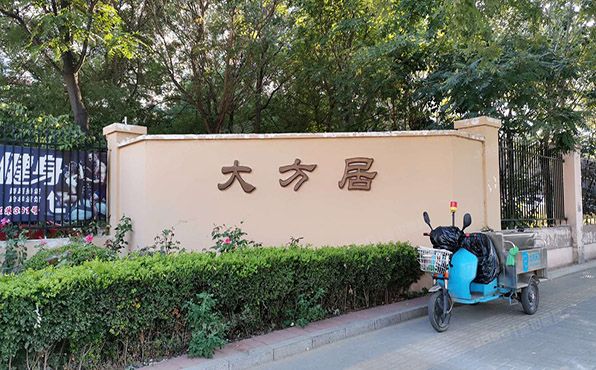 通州区  京洲园326号楼1层2单元104（大方居）