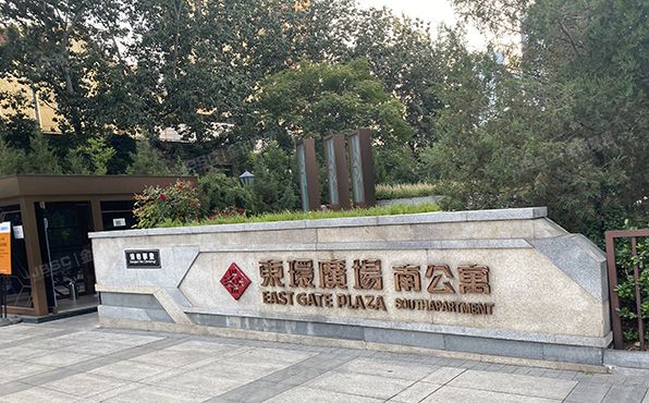 东城区   东中街39号23层2306（东环国际公寓B座）