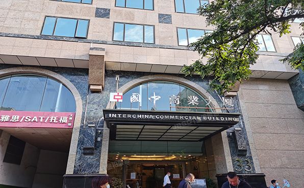 东城区 灯市口大街33号4层422（国中商业大厦）