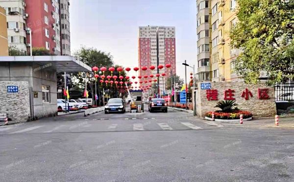 丰台区 程庄南里10号楼1层101