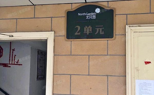朝阳区 北花园中路3号院1号楼2单元1103（北花园）