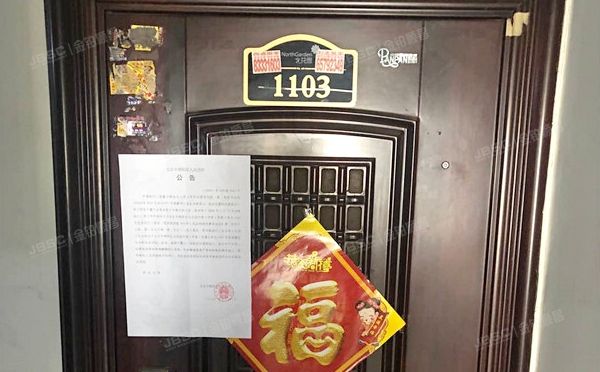朝阳区 北花园中路3号院1号楼2单元1103（北花园）