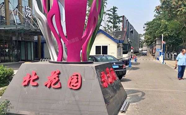 朝阳区 北花园中路3号院1号楼2单元1103（北花园）