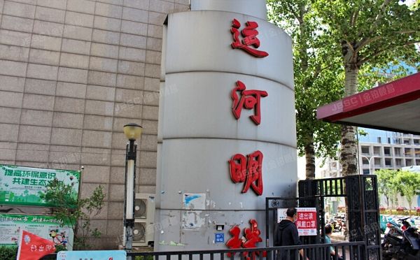 通州区 玉带河东街2号院2号楼23层6单元6275室（运河明珠家园）