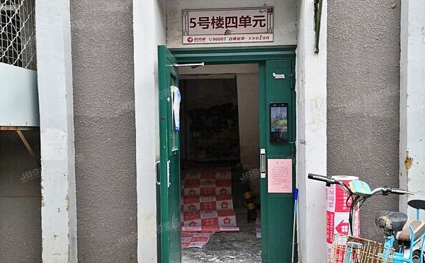 朝阳区 南湖渠西里5号楼1层4单元101（南湖西里）