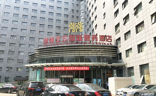 朝阳区 东三环南路102号部分综合（瑞安大厦）商业