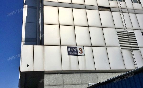 顺义区 胜利小区3号楼6层三单元601号（胜利小区）