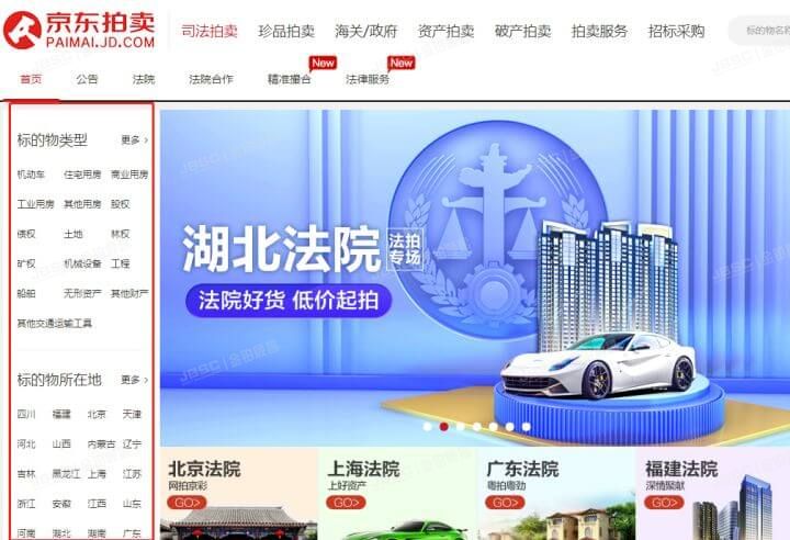 法拍房在什么平台上拍卖？哪个网站公布？哪里查看房源？