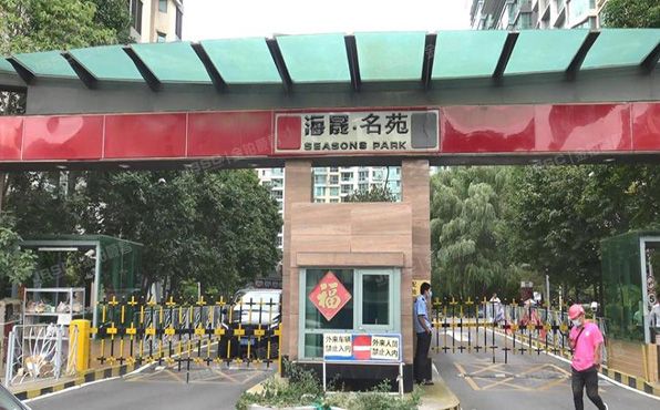 东城区 东直门外大街乙36号院5号楼17层2001号（海晟名苑南区）