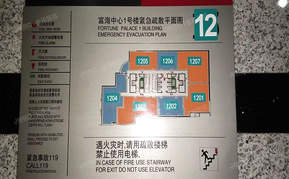 海淀区 大柳树富海中心3号楼12层1204室  商业