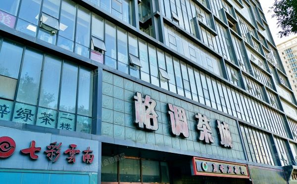 西城区 马连道路6号院6号楼2层208号（鼎观大厦）商业