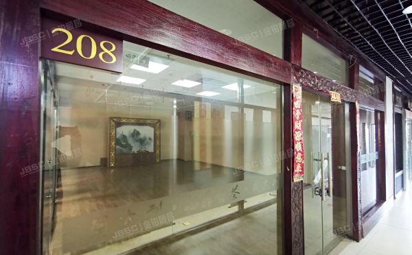 西城区 马连道路6号院6号楼2层208号（鼎观大厦）商业