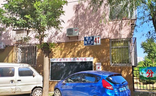 平谷区  平谷镇乐园西小区47号楼2层（6）-2-3号