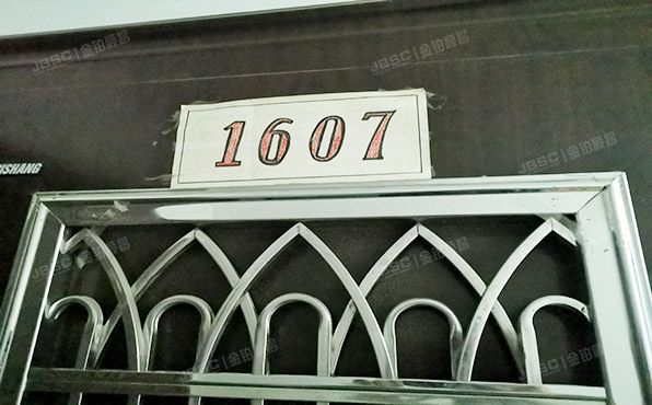 东城区 西革新里112号院2号楼16层1607号  经适房