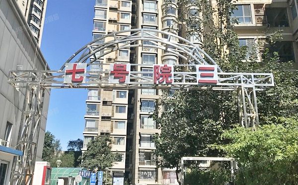 丰台区 丰桥路7号院5号楼28层2单元2802（三环新城）经适房