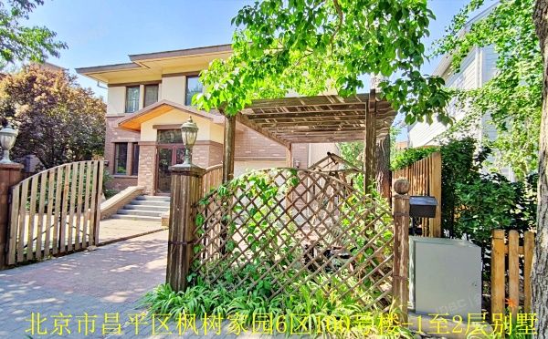 昌平区 枫树家园6区100号楼-1至2层（温哥华森林）别墅