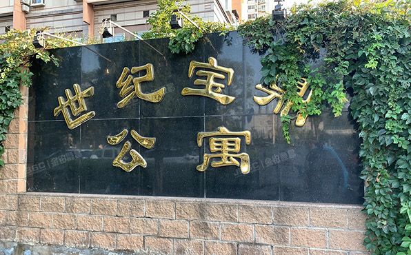 朝阳区 育慧东路2号2号楼17层1705号（世纪宝鼎公寓）