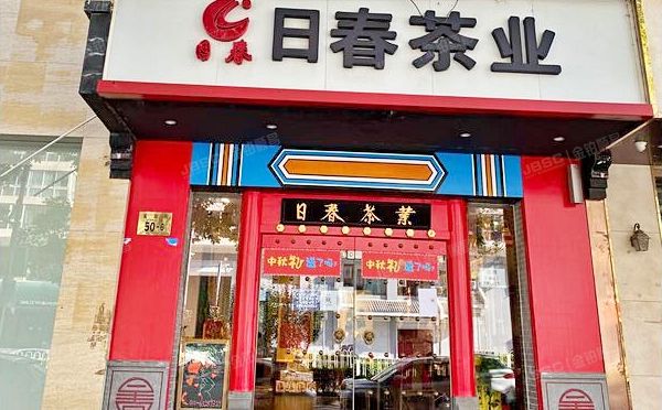 东城区 金宝街50-6幢1层（朝阳门南小街18号楼）商业