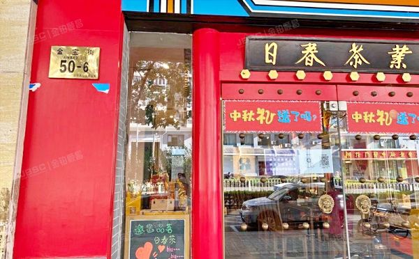 东城区 金宝街50-6幢1层（朝阳门南小街18号楼）商业
