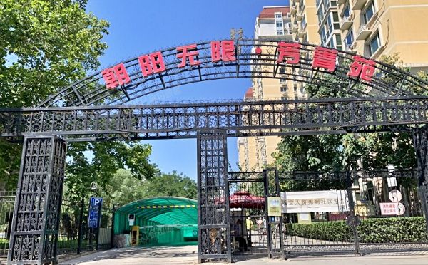 朝阳区 甘露园7号楼14至15层1702（朝阳无限芳菁苑）