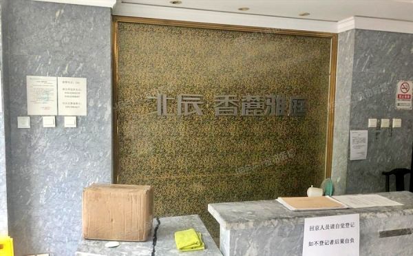 海淀区 显龙山路19号1幢3层2座310（北辰香麓雅庭）办公
