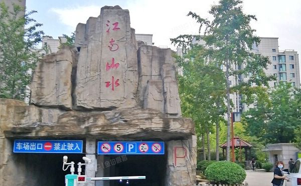 朝阳区 鸿博家园五区4号楼9层1单元902（江南山水）