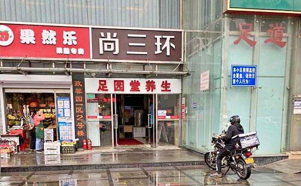 丰台区 政馨园一区2号楼11层1107、1108（尚三环）办公