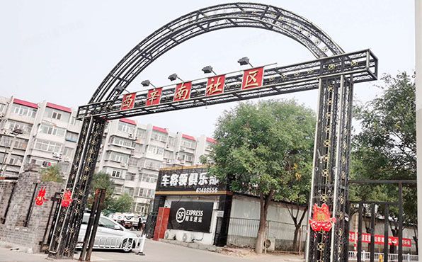 顺义区 西辛南区60号楼4层1单元402