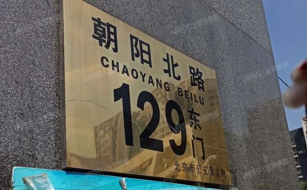 朝阳区 朝阳北路129号院1号楼14层1718（润枫嘉尚）办公