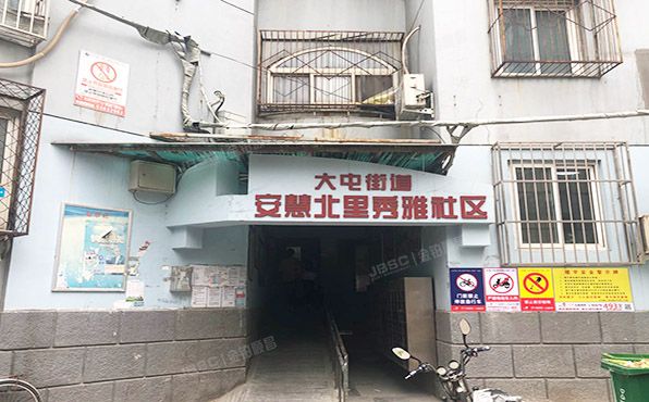 朝阳区 安慧北里秀园16号楼9层908号