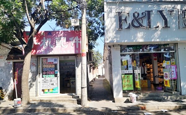 昌平区-南口镇 拐棒胡同31号1层