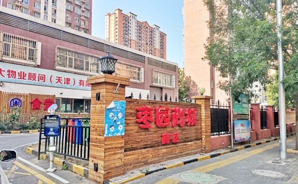 大兴区 枣园巷2号院4号楼4层1单元402（枣园尚城南区）