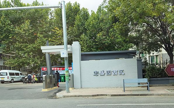 大兴区-西红门镇 宏盛园20号楼3层4单元301号（宏盛西区）