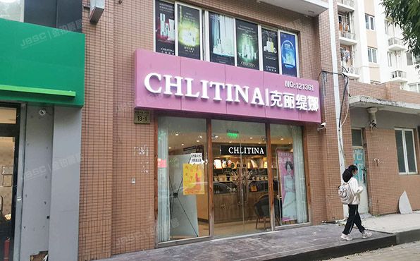 朝阳区 常营中路3号院19号楼1层19-5（保利嘉园3号院）商业