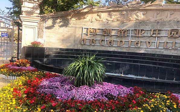 顺义区 阿凯笛亚庄园8号楼-1至2层806