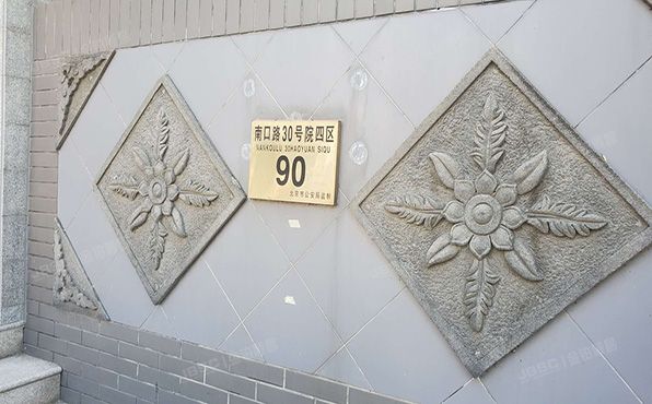 昌平区 南口路30号院四区90号楼（北京湾）别墅
