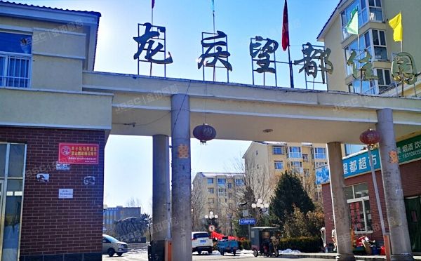 延庆区 康庄镇龙庆望都佳园29号楼5层2单元209